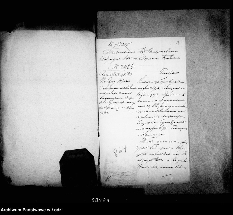 Obraz 5 z jednostki "O svidetel´stvovanji torgovych knig"