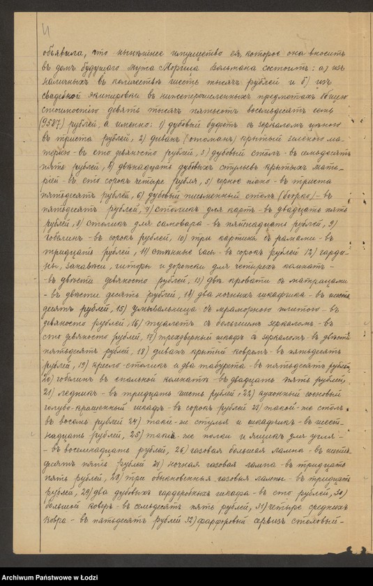 Obraz 6 z jednostki "Wollman i Goldmann – Łódzka Przędzalnia Wigonji"