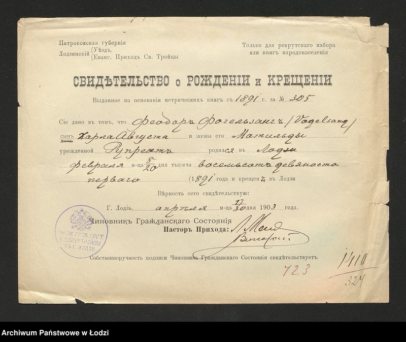 Obraz 5 z jednostki "Dowody metrykalne stałych mieszkańców m. Łodzi nr domu 1410-1411"