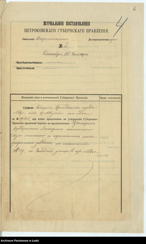 image.from.unit.number "O postrojkě Rudol´fom˝ Lûterom˝ kamennago dvuh˝-ètažnago s˝ trempelem˝ litografičeskago zavědenìâ na městnosti No 39 po Zahodnej ulicě v˝ gorodě Lodzi"