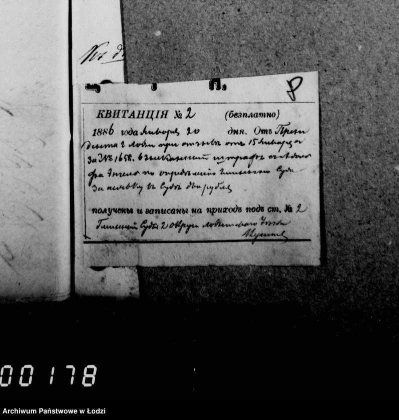 Obraz 10 z jednostki "O sudebnych štrafach, izderžkach i gerbovych pošlinach čast 1"