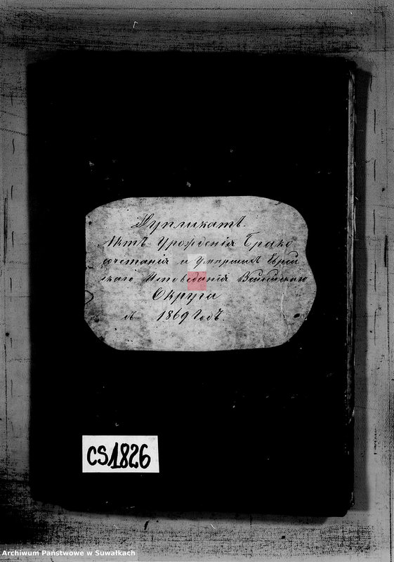 image.from.unit.number "Duplikat akt uroždenija, brakosočetanija i umeršich Evrejskogo Ispoviedanija Vejsejskogo Okruga s 1869 goda Duplikat akt urodzeń, małżeństw i śmierci wyznania mojżeszowego wiejsiejskiego okręgu z 1869 roku"