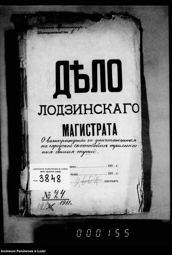 Obraz 4 z jednostki "O voznagraždenji za uničtožennyja na gorodskoj skotobojne trichinoznyja svinnyja tuši"