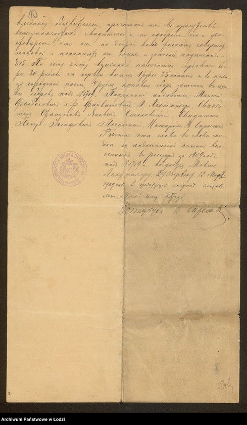 Obraz 12 z jednostki "Fajwiszowicz i Lichtmacher- sprzedaż manufaktury i jedwabiu"