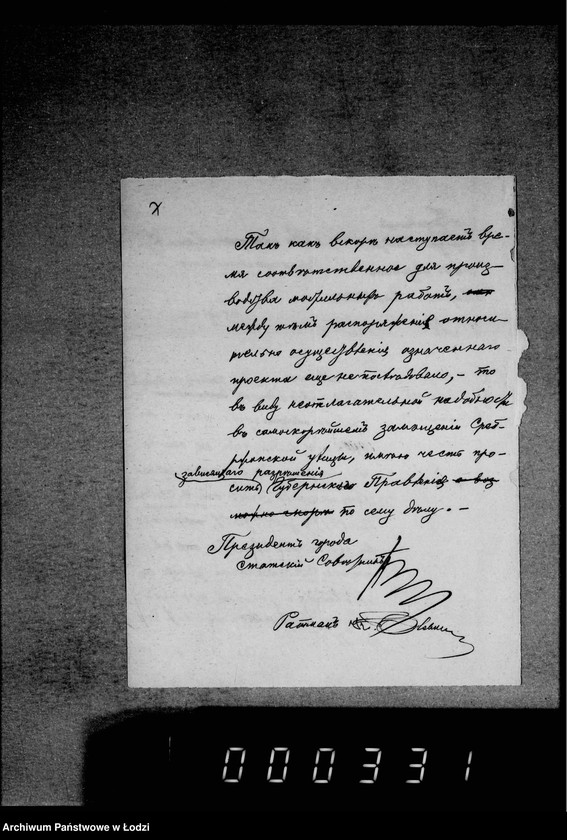 Obraz 11 z jednostki "O zamoščenji prodolženija Ogrodovoj ulicy (Srebržynskoj dorogi)"