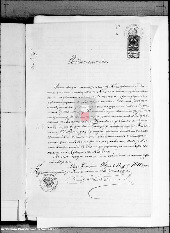 image.from.unit.number "Dokumenty k aktam o brakosočetavšichsja po Vejsejskomu R. K. prichodu za 1911 god"