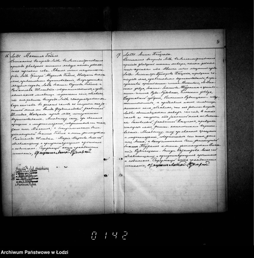 Obraz 13 z jednostki "Duplikat aktów urodzeń, małżeństw i zgonów"