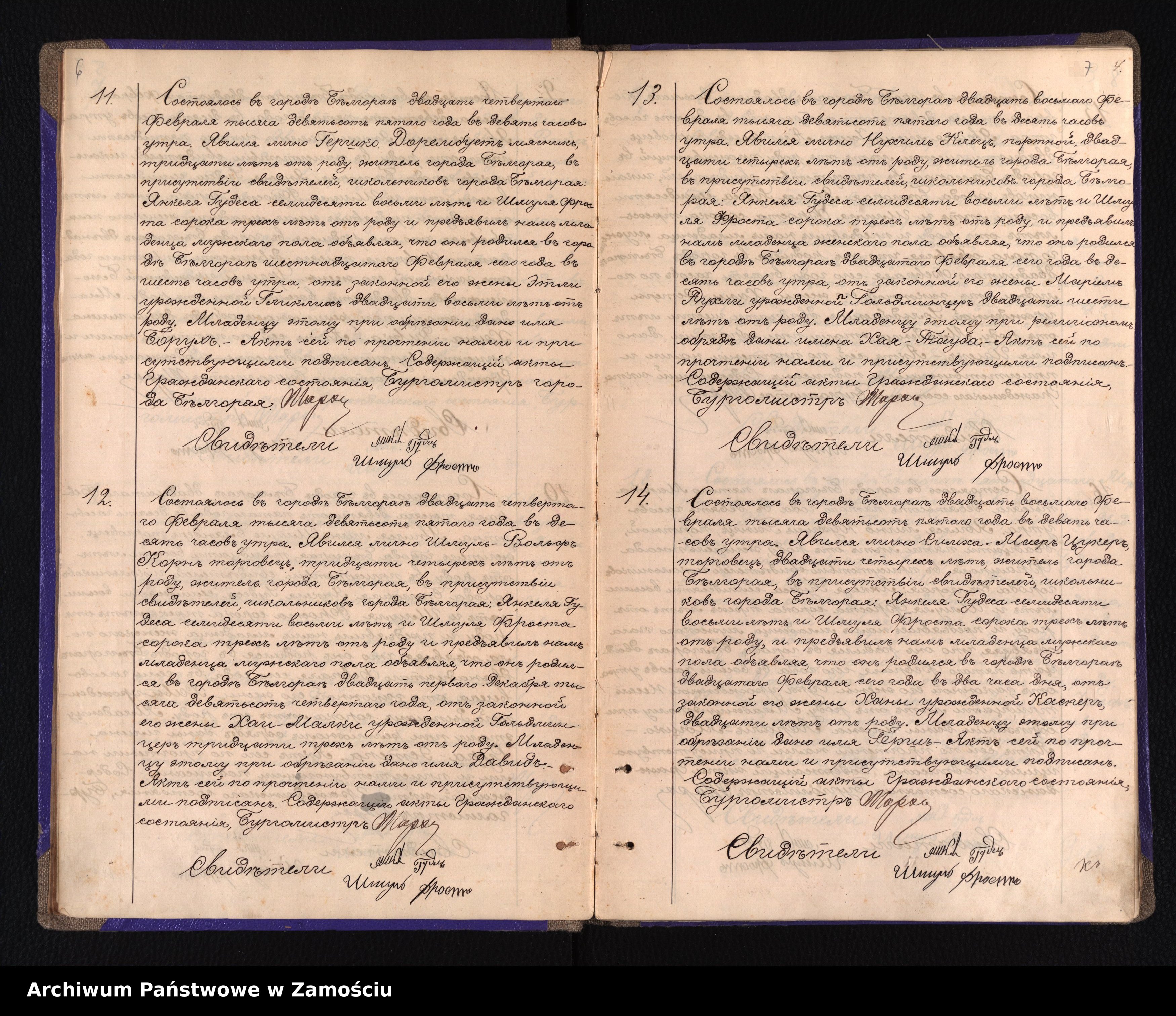 Skan z jednostki: Akta urodzeń, małżeństw, zgonów