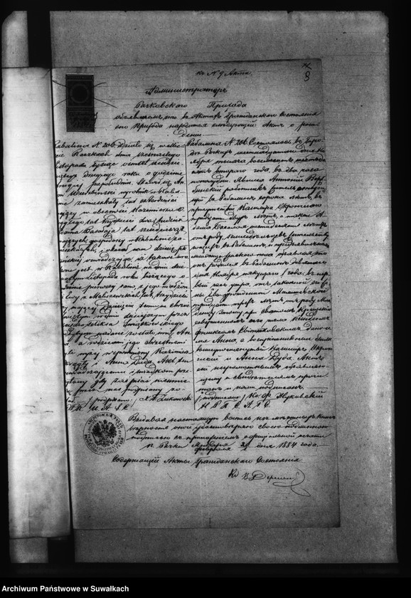 image.from.unit.number "Dokumenty k Aktam Brakosočetavšichsja v 1884 godu Bakalarževskogo Rimsko- Katoličeskogo Prichoda."