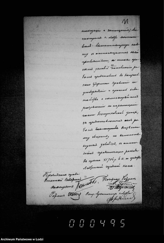 Obraz 16 z jednostki "O počinke derevjannoj mostovoj po Petrokovskoj ulice ot Pasaž Majera do Glovnoj"