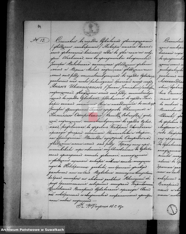 image.from.unit.number "[Księga akt małżeństw wyznania rzymskokatolickiego parafii w Suwałkach]"