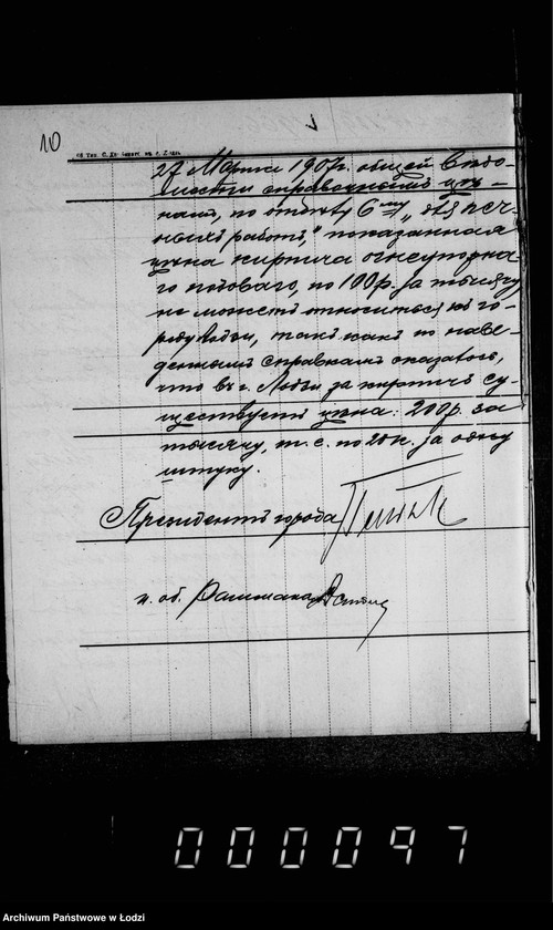 Obraz 14 z jednostki "O predstavlenji ežemesjačnych vedomostej o spravočnych cenach na stroitel´nye materialy"