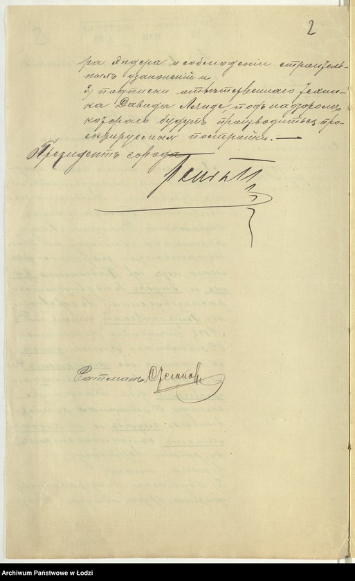 Obraz 5 z jednostki "O postrojkě firmoû "Kruše i Ênder˝ kamennago 3h˝ êt[ažnago] žilago doma s˝ takim˝ že fligelem˝ dlâ sklada tovarov˝, odnoêtažnago fligelâ dlâ takogo že sklada i 1-o êt[ažnyh] hoz[âjstvennyh] služb˝ i othožih měst˝ v˝ gor[ode] Lodzi"