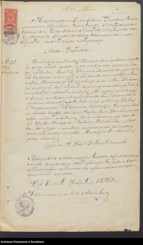image.from.unit.number "Dokumenty Brakosočetavšimsja aktam Punskogo Rimsko-Katoličeskogo Prichoda s 1894 goda"