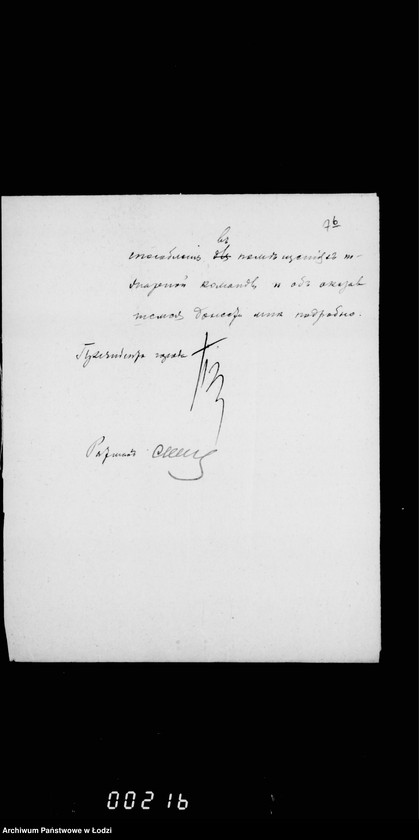 Obraz 15 z jednostki "O najme pomeščenija dlja požarnoj kamandy v nedvižimosti Ščecinskago i Ol´šera"