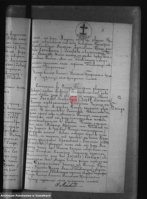 image.from.unit.number "Nastojaščaja Kniga poimienovannaja "Duplikatom" naznačena dlja zapisyvania Aktov graždanskago sostojanija o Roždenii, Brakosočetanii i Smerti Pržerasl