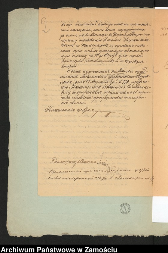 Obraz z jednostki "Ob ustrojstwie telefonnoj sieti obszczewo polnozwanija w gor. Zamostje Edwardom Stodołkiewiczem"
