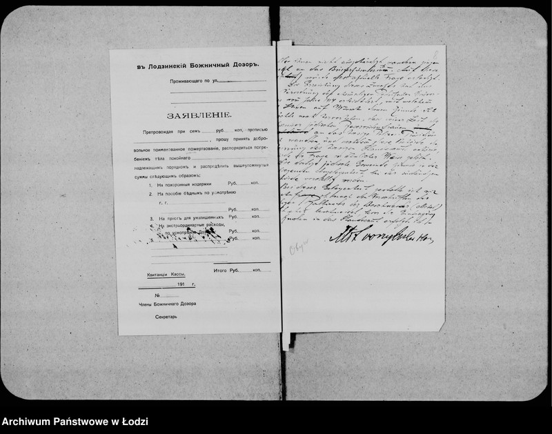 Obraz 11 z jednostki "Kuratorium obywatelskie"