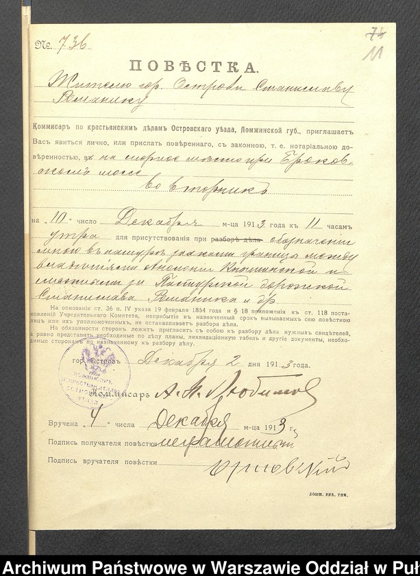 image.from.unit.number "Prośba z miasta Ostrów"