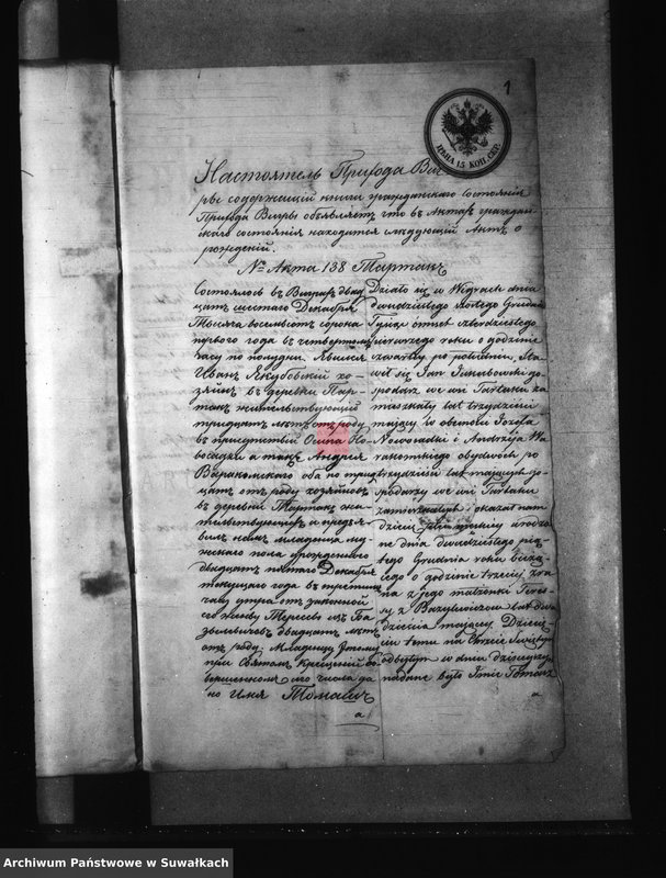 image.from.unit.number "Dokumenta Aktam brakosočetanija Kaletnickago Prichoda s 1870 goda"
