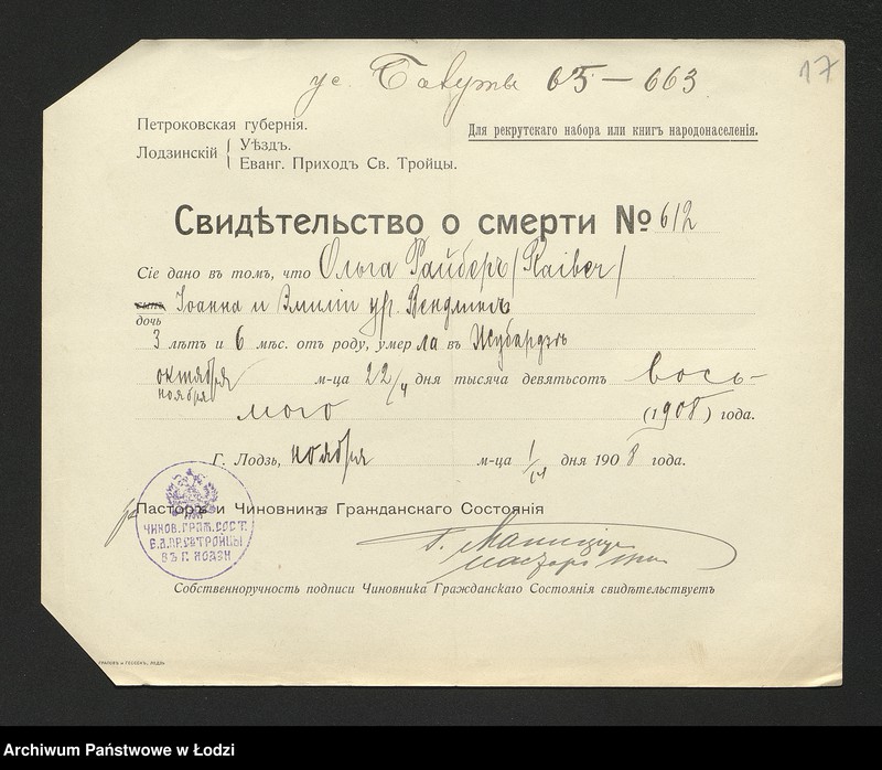 Obraz 19 z jednostki "Dowody metrykalne stałych mieszkańców osady Bałuty nr domu 65-66"