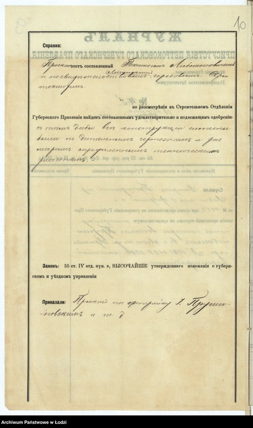 Obraz 12 z jednostki "O otstrojkě sgorěvšej fabriki Ioska Prušinovskago po ulicě Pržeâzd˝ pod˝ No 1198 v˝ gor[ode] Lodzi"