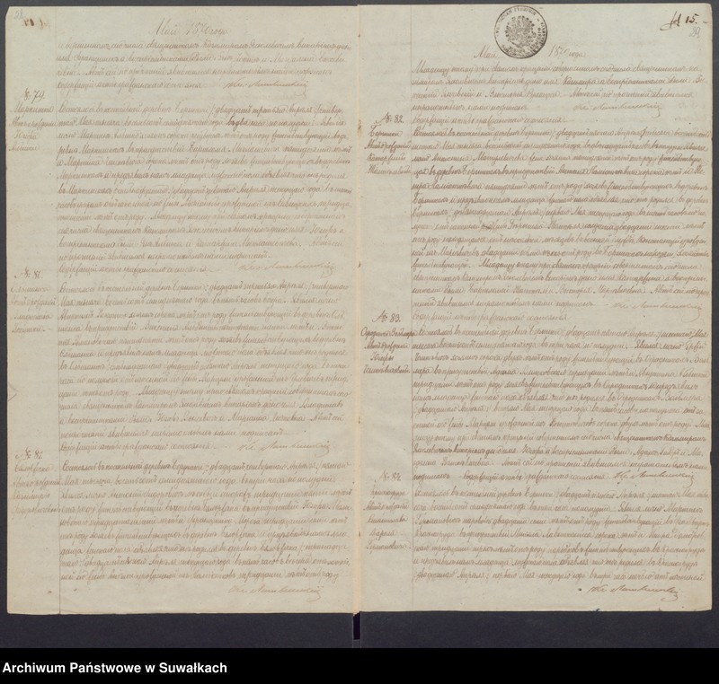Obraz 17 z jednostki "Duplikat aktov o rodivšichsja, brakosočetavsichsja i umeršich c 1870g. Rimsko-Katoličeskago Prichoda Berzniki"