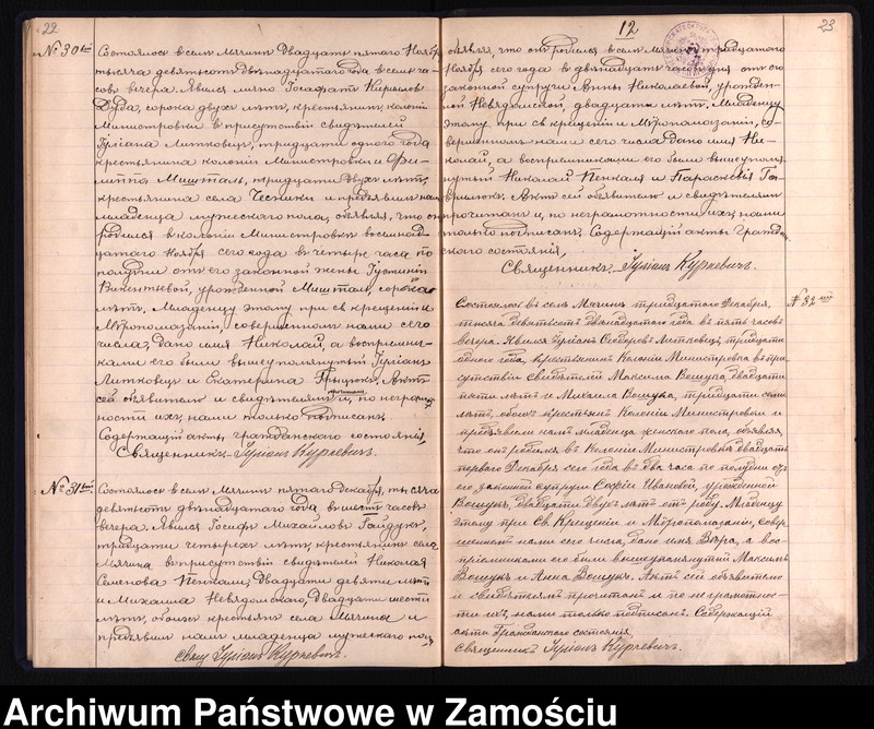 image.from.unit.number "Akta urodzeń, małżeństw, zgonów"