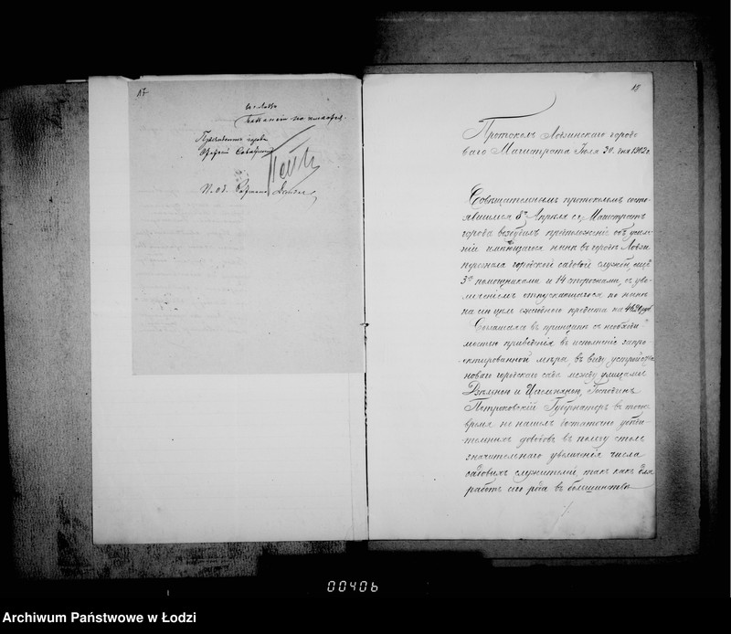 Obraz 16 z jednostki "Ob usilenji ličnago sostava služby dlja nadzora za gorodskimi sadami"