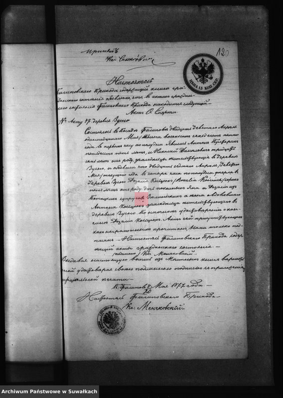image.from.unit.number "Anneksa k brakosočetavšimsja s 1877 g. Bakalarževskogo rimsko- Katoličeskogo Prichoda"