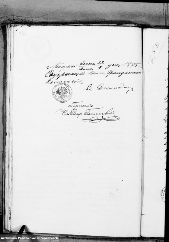 Obraz 20 z jednostki "Dokazatelstva k Aktom Brakosočetavšichsja Prichoda Metele s 1875 goda"