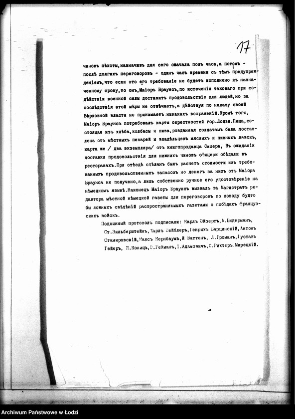Obraz 18 z jednostki "[Rozliczenia finansowe Komitetu Tanich Kuchen i Komitetu Obywatelskiego Niesienia Pomocy Biednym]"