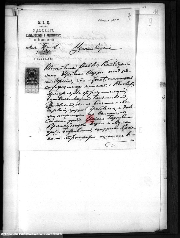 image.from.unit.number "Dokumenty o brakočetavšichsja evrejach v Serejskom božničnom okruge v 1911 godu     ."