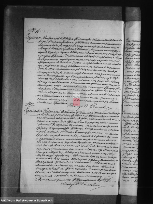 image.from.unit.number "Kniga zvana Duplikat zaključajuščaja v sebe Akty o roždenii, Brakosočetanii i smerti Filipovskago Prichoda s 1885 g."
