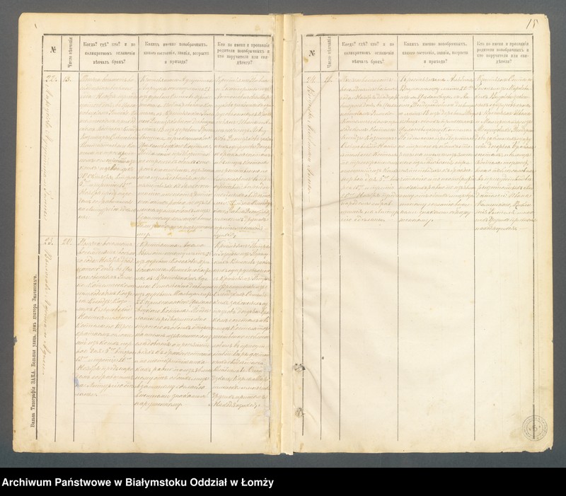 image.from.unit.number "Księga małżeństw"