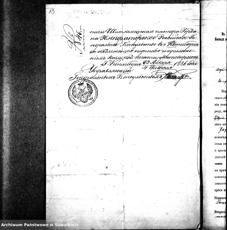 image.from.unit.number "Dokumenty k aktom o brakosočetavšichsja v Vižajnskom Evangelicko-Ljuteranskom prichode za 1886 god"