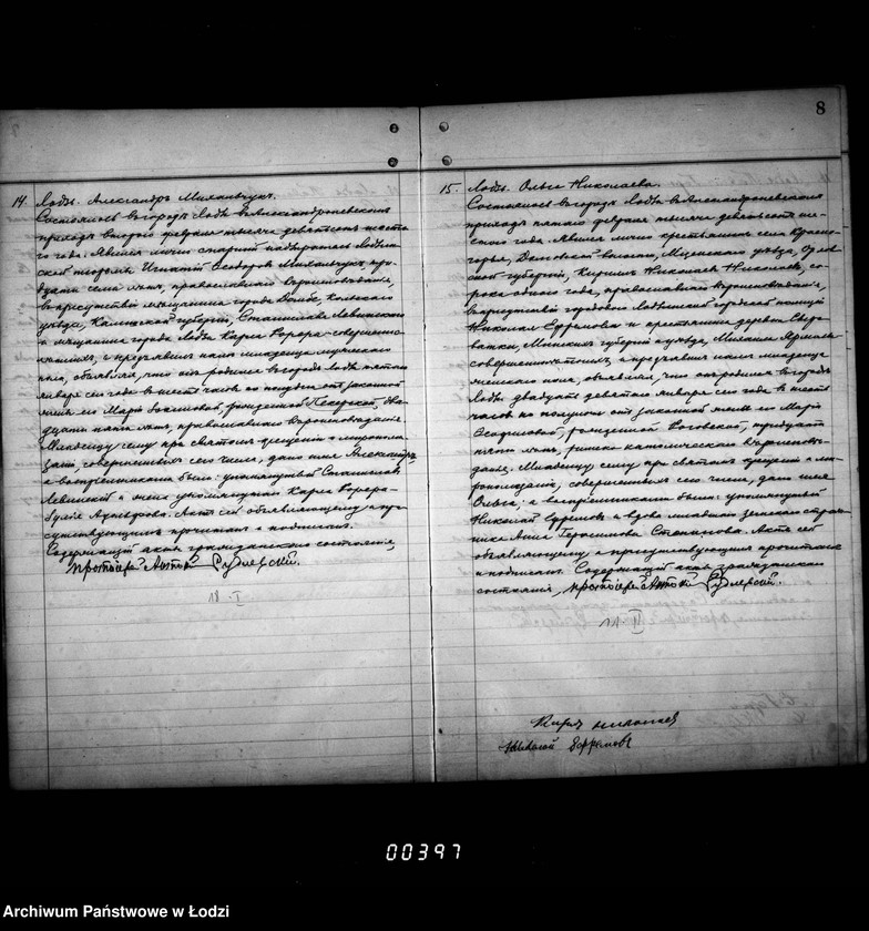 Obraz 13 z jednostki "Duplikat aktów urodzeń, małżeństw i zgonów"