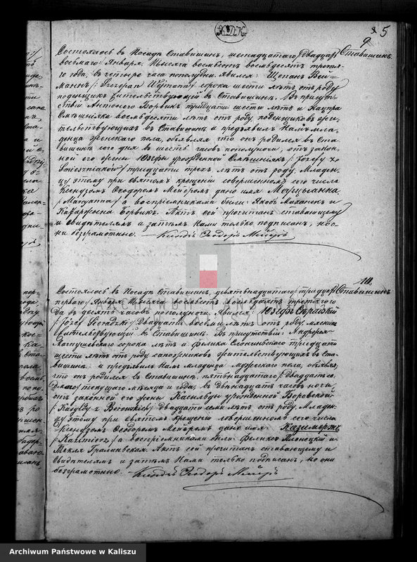 image.from.unit.number "Дубликатъ актовъ о урожденныхъ, бракосочетанiя и умершихъ"