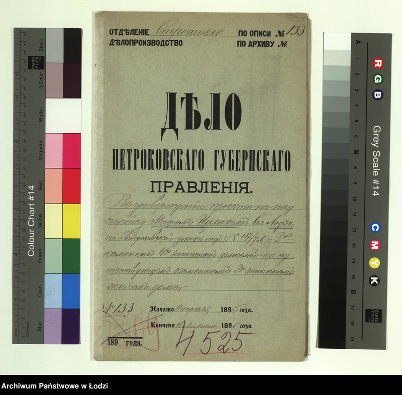 image.from.unit.number "Ob˝ utverždenìi proekta na nadstrojku Maerom˝ Cilihom˝ v˝ g[orode] Lodzi po Petrokovskoj ulicě pod˝ N 107/756 - 2h˝ kamennyh˝ 4h˝ êtažnyh˝ fligelej na suŝestvuûŝem˝ kamennom˝ 3h˝ êtažnom˝ žilom˝ domě"