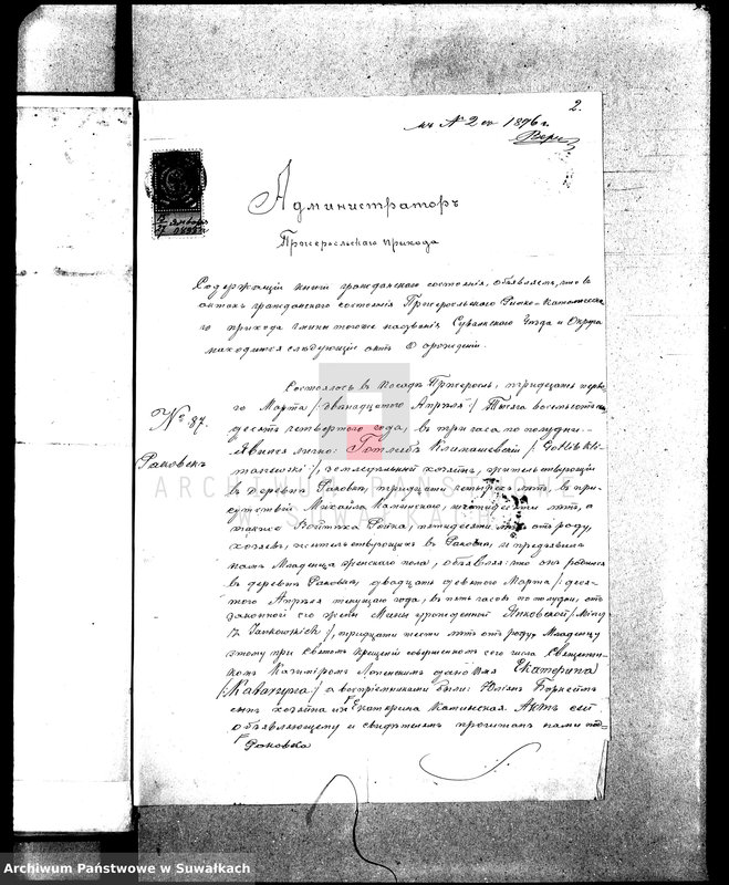 image.from.unit.number "Dokumenty k aktam o brakosočetanii Suwalkskago Evangeličesko-Augsburgskago prichoda za 1896 god"