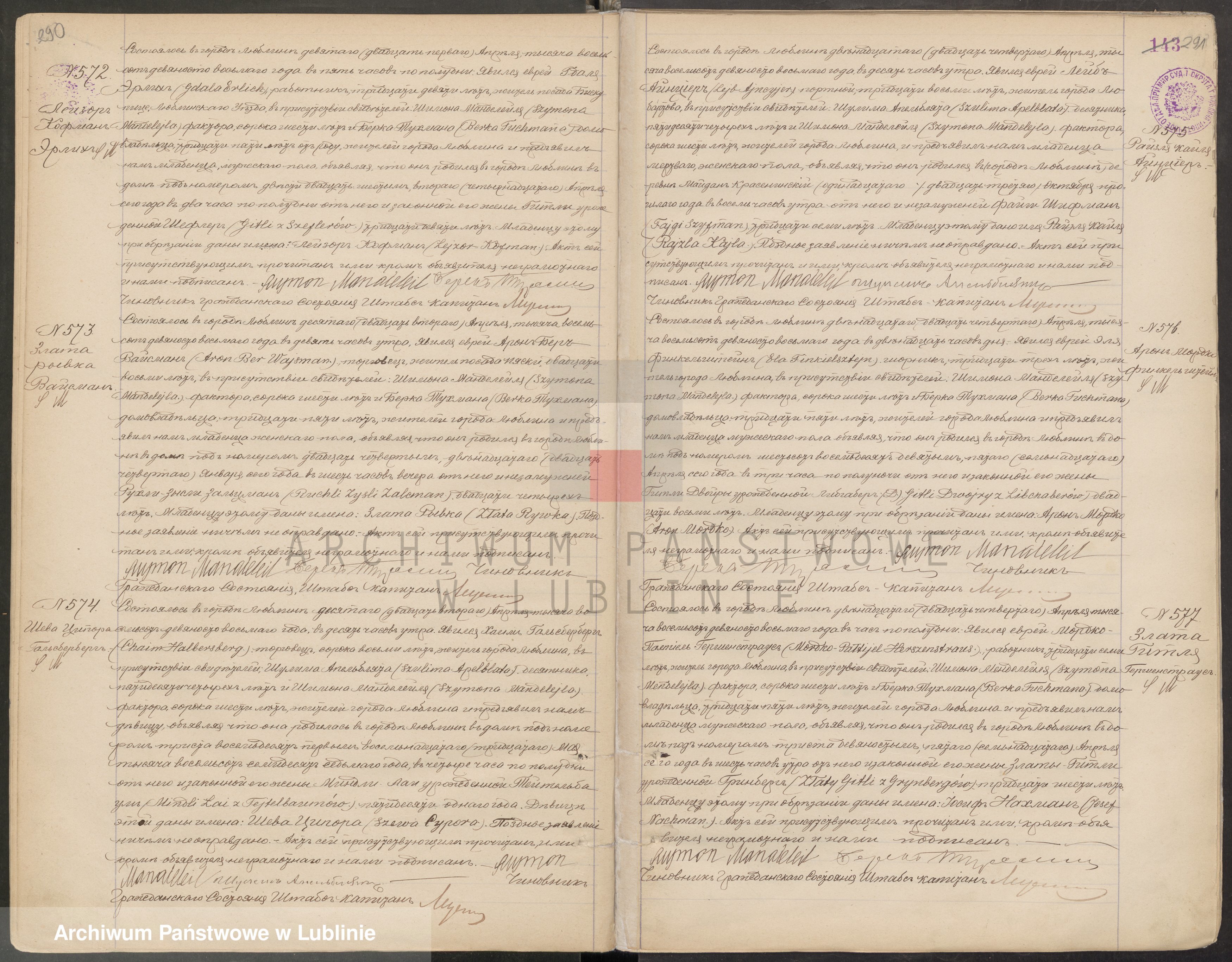 Skan z jednostki: Księga urodzeń, małżeństw i zgonów