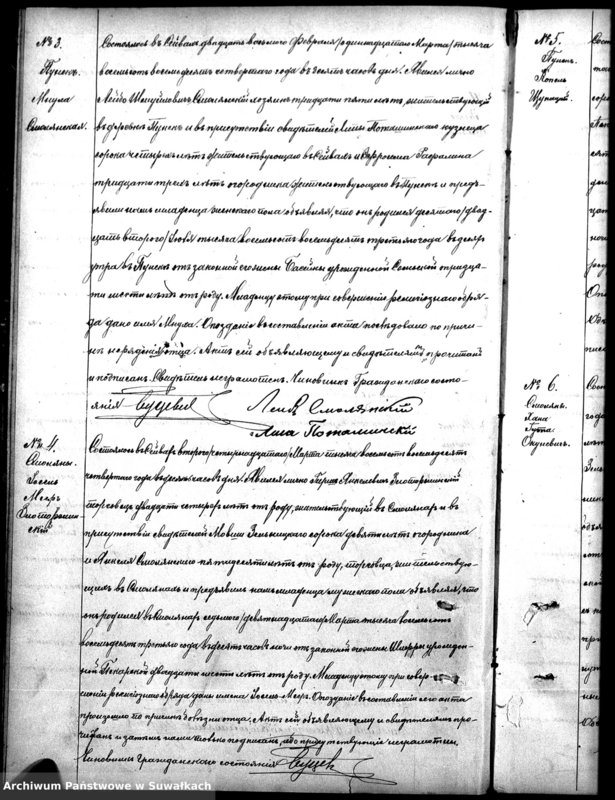image.from.unit.number "Dublikat Rodivšichsja Brakosočetavšichsja i Umeršich, evreev Punskago Božničnago Okruga za 1884 god"