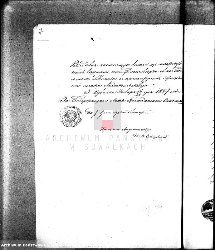 image.from.unit.number "Dokumenty k aktom brakosočetavšichsja Vigerskago Prichoda v 1877 godu."