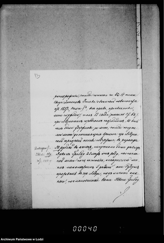 Obraz 17 z jednostki "O prizyve na deistvitel´nuju voennuju službu veterinara Skrzipinskago"