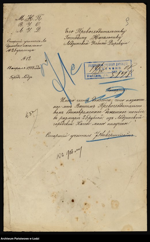 Obraz 11 z jednostki "[Akta personalne Józefa Ankersztejna]"