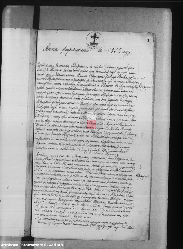 image.from.unit.number "Księga urodzeń, małżeństw, zejścia 1898 r. Przerośl"