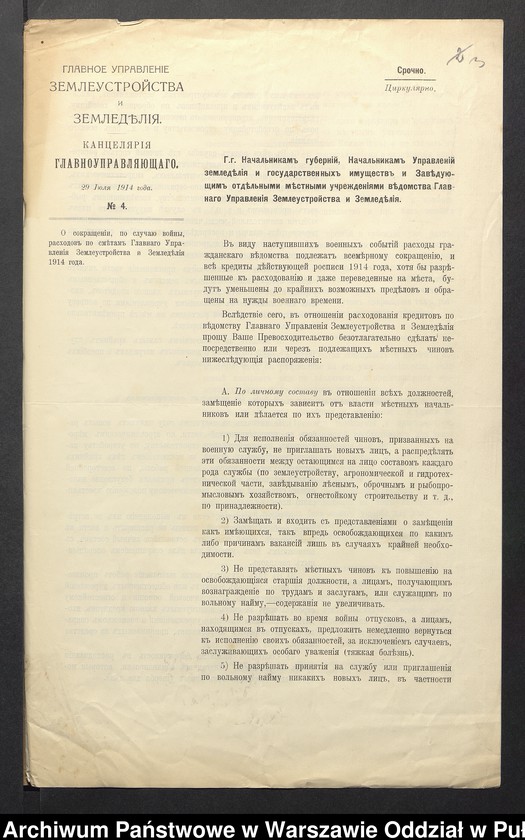 image.from.unit.number "O pomocy żywnościowej dla ludności poszkodowanej w czasie działań wojennych"