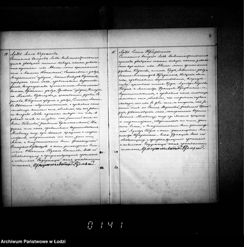 Obraz 12 z jednostki "Duplikat aktów urodzeń, małżeństw i zgonów"