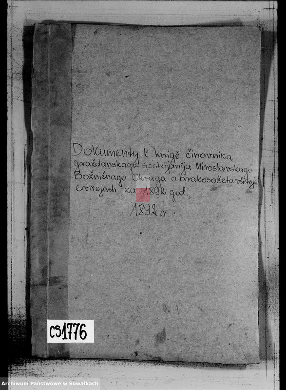image.from.unit.number "Dokumenty k knige činovnika graždanskogo sostojanija Miroslavskogo Božničnogo Okruga, o brakosočetavšichsja evrejach za 1892 god"