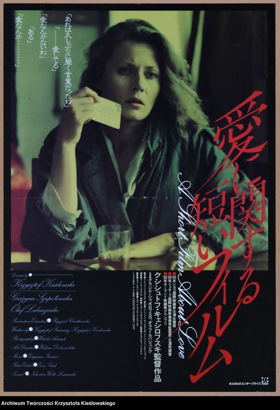 Obraz 6 z kolekcji "Plakaty do filmów Krzysztofa Kieślowskiego"